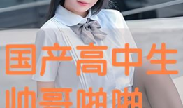 国产视频啪,探索中国影视产业的创新与魅力