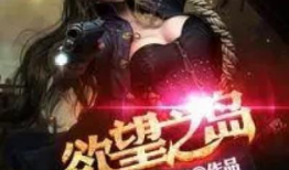 欲望岛国产,揭秘神秘岛屿的诱惑与秘密