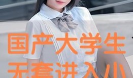 国产最新小视频